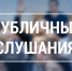 Уважаемые жители Курильского района! - Курильский городской округ