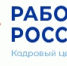 Сегодня для РАБОТОДАТЕЛЕЙ предлагается широкий перечень мер государственной поддержки в сфере занятости населения при условии соответствия определенным требованиям - Курильский городской округ