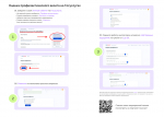 Профилактический визит