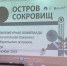 II литературная олимпиада «Остров сокровищ» - Курильская ЦБС