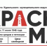 Публикация мероприятия суда в газете "Красный Маяк" : "Экскурсия школьников 12 декабря 2025 года" - Курильский районный суд